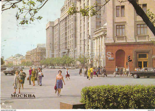 Moscow - Marx Avenue - prospekt - car Volga - 1981 - Russia USSR - used - JH Postcards