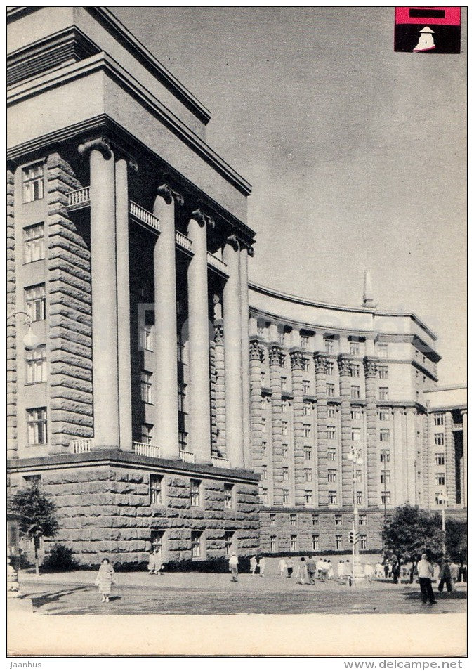 Building of Council of Ministries of Ukrainian SSR , Kiev - architectural monument - 1966 - Ukraine USSR - unused - JH Postcards