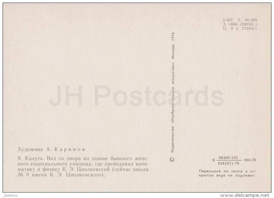 illustration by A. Karimov - View of the building of the former women's diocesan school - 1976 - Russia USSR - unused - JH Postcards