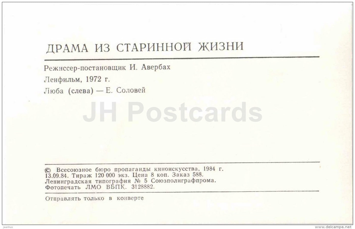 russian movie actress Yelena Solovey - The drama of ancient life - Movie - Film - soviet - 1984 - Russia USSR - unused - JH Postcards