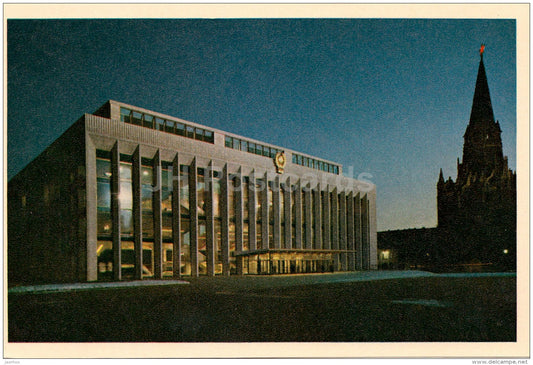 Palace of Congresses . The Kremlin - Moscow - old postcard - Russia USSR - unused - JH Postcards