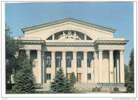Chernyshevsky State Academic Opera and Ballet Theatre - Saratov - 1981 - Russia USSR - unused - JH Postcards