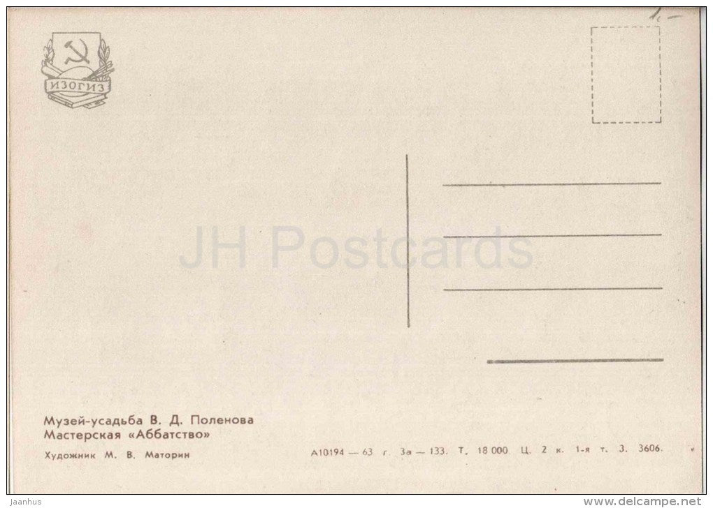 illustration by M. Matorin - Museum of V. Polenov . workshop Abbey - 1963 - Russia USSR - unused - JH Postcards