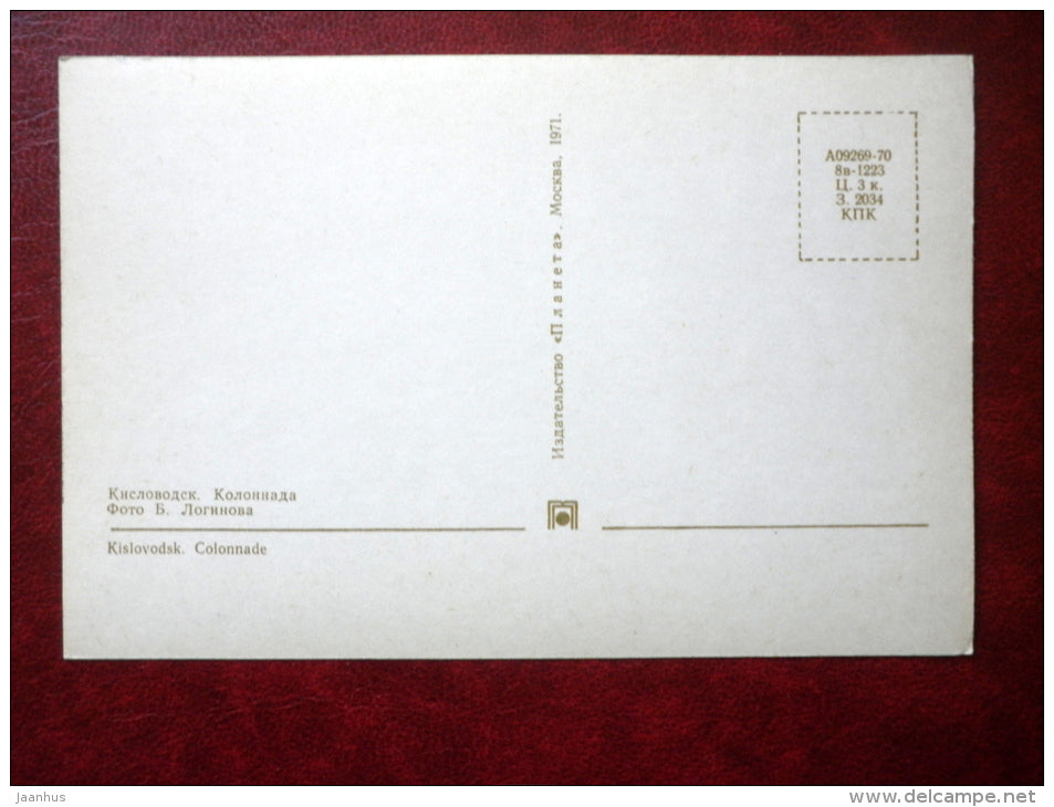 Colonnade - Kislovodsk - 1971 - Russia USSR - unused - JH Postcards