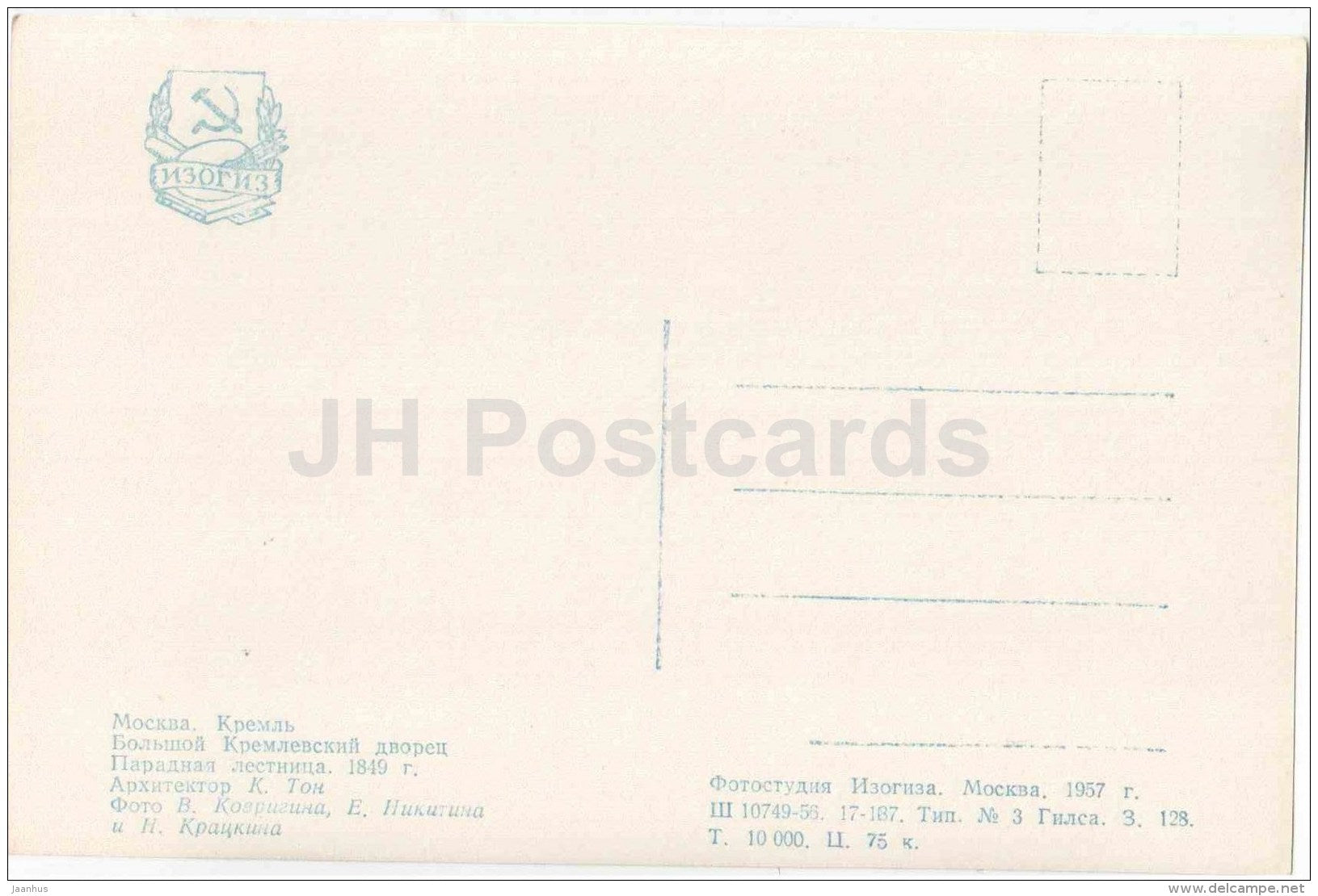 main staircase - Grand Kremlin Palace - Moscow Kremlin - 1956 - Russia USSR - unused - JH Postcards