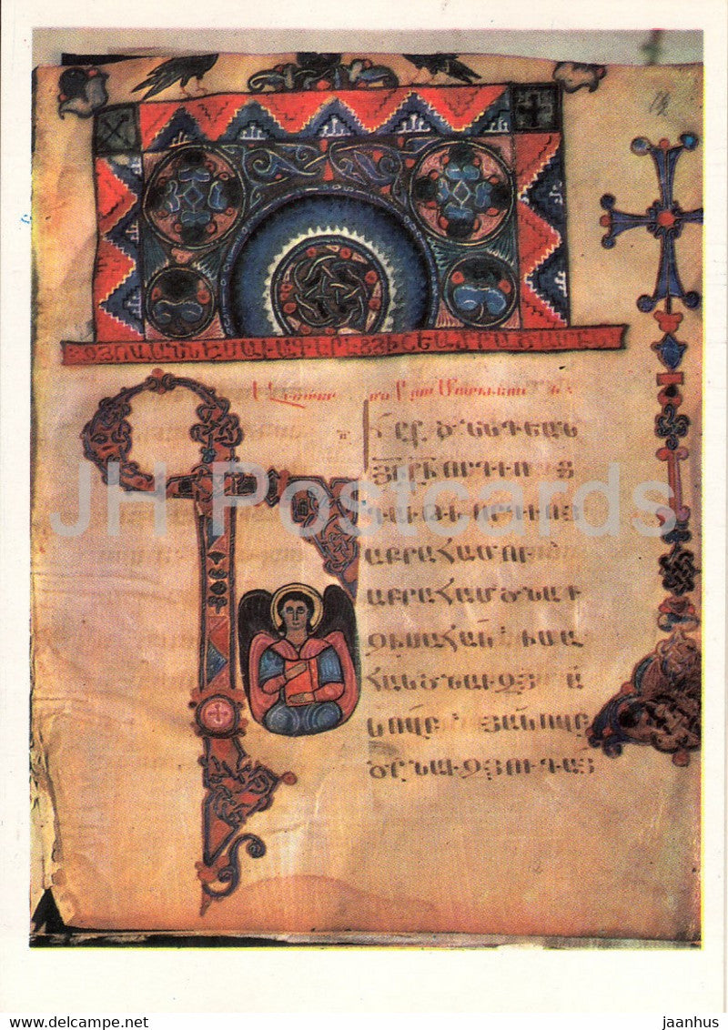 Miniatures in Armenian Manuscripts - The Title Page by Grigor - Matenadaran - Armenia - 1973 - Russia USSR - unused - JH Postcards