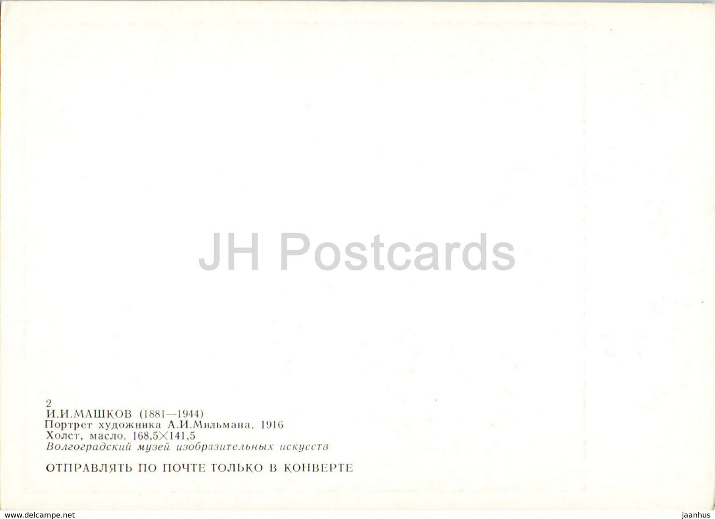Gemälde von I. Maschkow – Porträt des Künstlers A. Milman – Russische Kunst – Russland UdSSR – unbenutzt