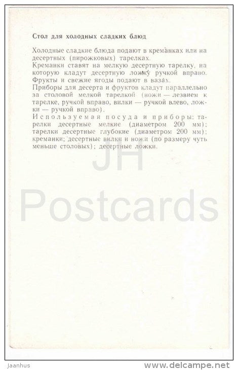 table for cold desserts - Pepsi - orange - ice cream - Table Setting - 1985 - Russia USSR - unused - JH Postcards