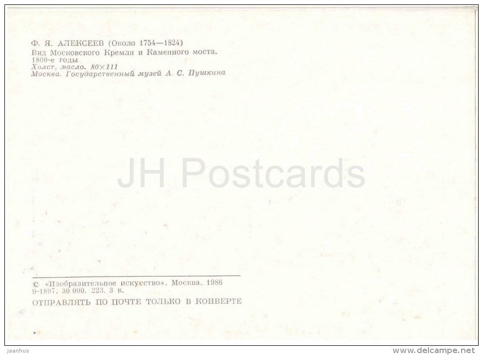 painting by F. Alakseyev - View of the Moscow Kremlin and Stone Bridge - russian art - unused - JH Postcards