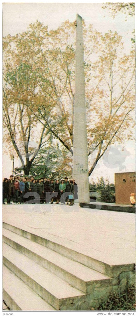 on the Hill of Glory - obelisk - Uzhgorod - Uzhhorod - 1986 - Ukraine USSR - unused - JH Postcards