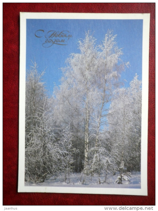 New Year greeting card - winter forest - 1987 - Russia USSR -unused - JH Postcards