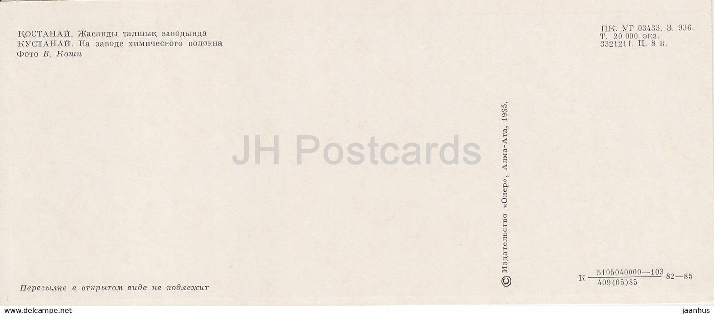 Kostanay - Usine de fibres chimiques - 1985 - Kazakhstan URSS - inutilisée