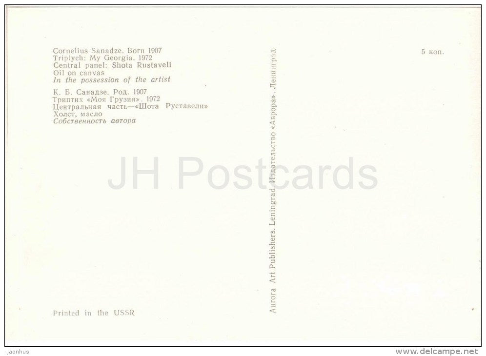 painting by Cornelius Sanadze - Triptych : My Georgia , 1972 - Shota Rustaveli - georgian art - unused - JH Postcards