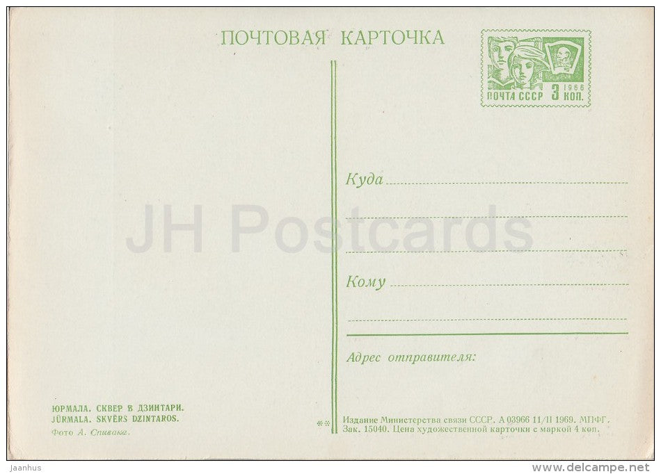 Square in Dzintari - Jurmala - postal stationery - 1969 - Latvia USSR - unused - JH Postcards