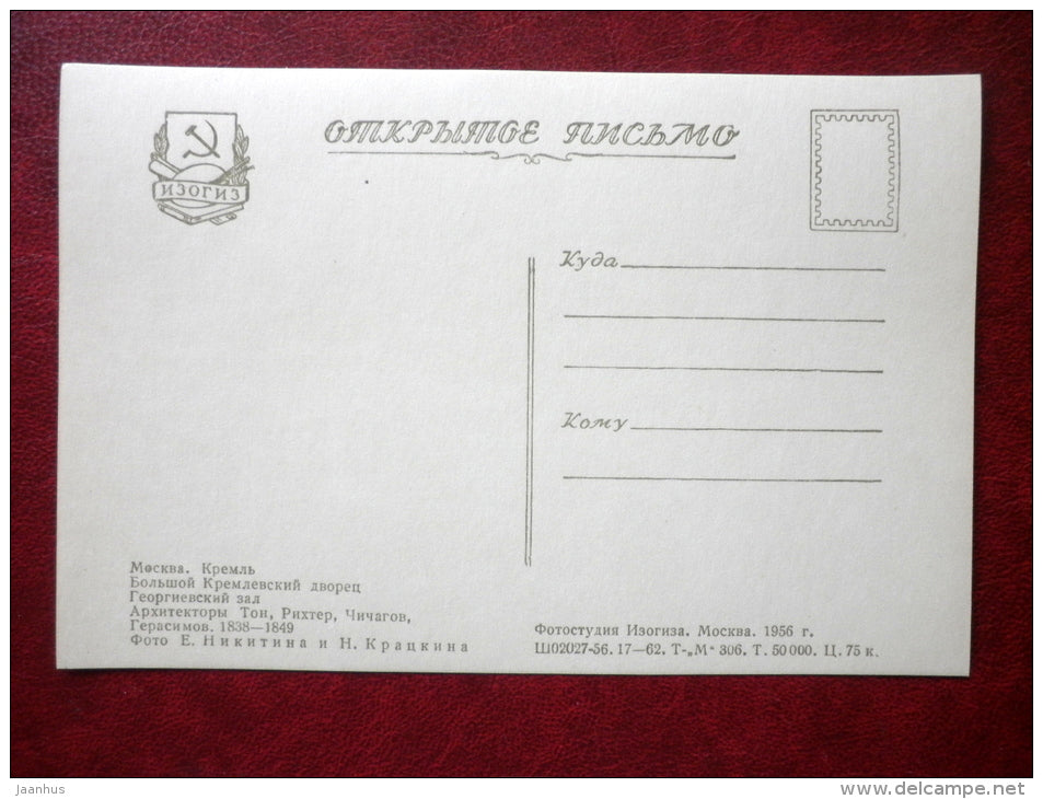 Kremlin - Grand Kremlin Palace , Georgievsky Hall - Moscow - 1956 - Russia USSR - unused - JH Postcards