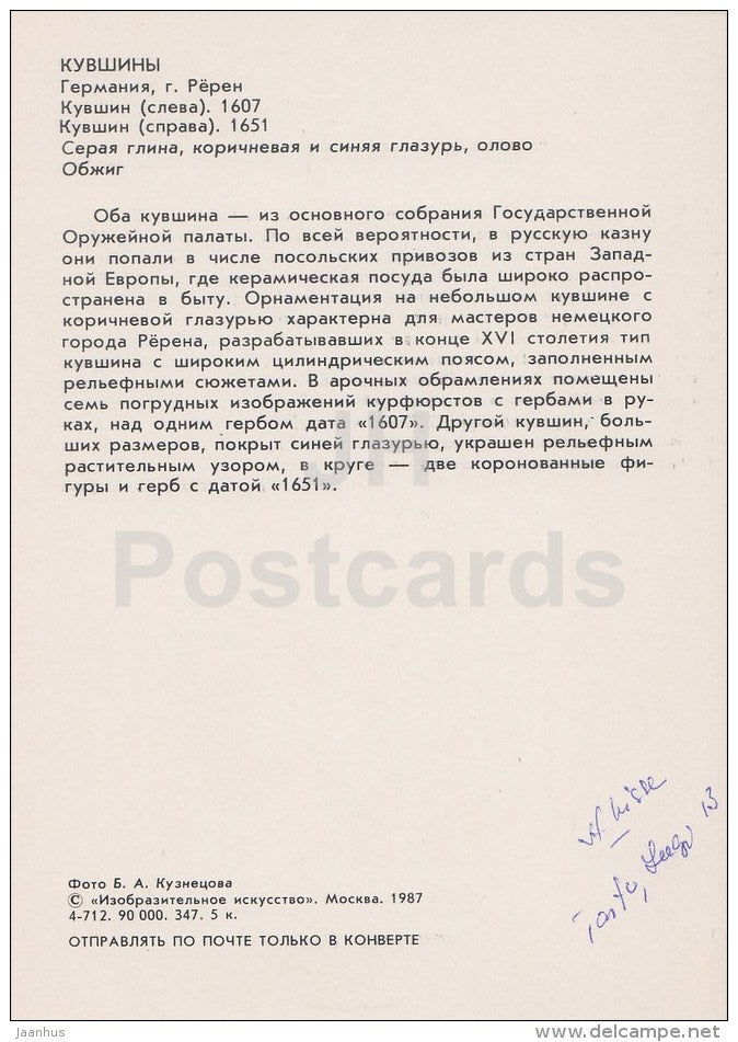 Pitchers - Russian Applied Art - 1987 - Russia USSR - unused - JH Postcards