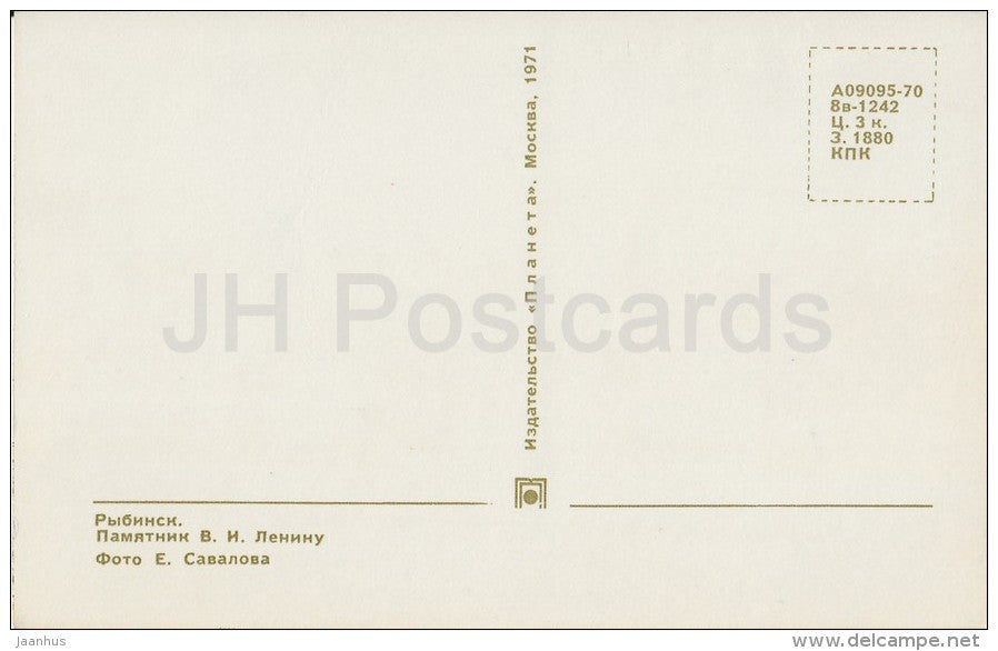 Monument to Lenin - Rybinsk - Russia USSR - 1971 - unused - JH Postcards