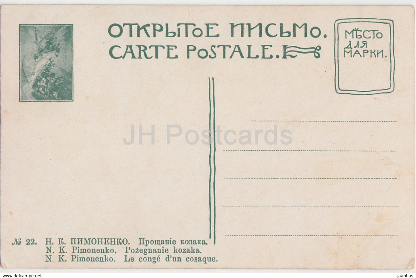 Gemälde von N. Pikomenko – Abschiedskosak – Le Conge d'un cosaque – Pferd – Ukraine – Kaiserliches Russland – unbenutzt