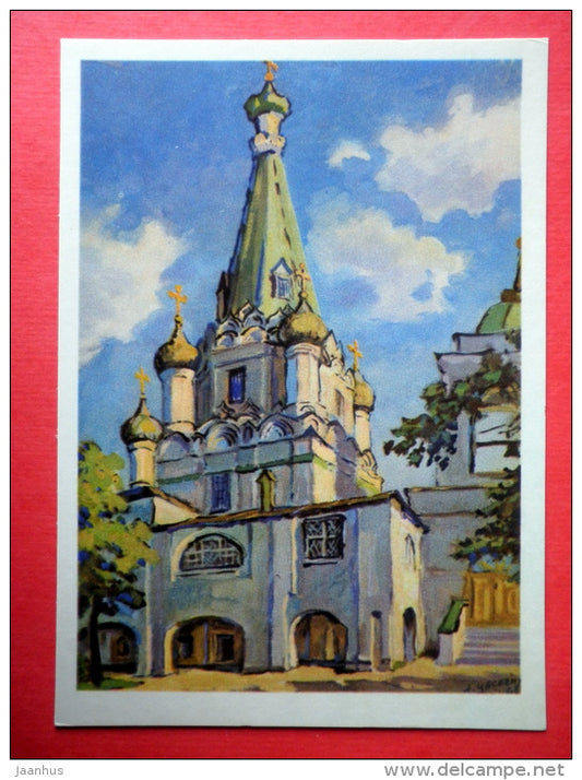 Church in Medvedovka by A. Tsesevich - Architectural Monuments of Moscow - 1972 - Russia USSR - unused - JH Postcards