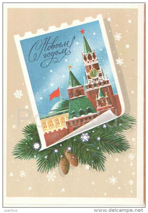 New Year Greeting card by L. Kirillov - Moscow Kremlin - cones - stationery - AVIA - 1982 - Russia USSR - used - JH Postcards