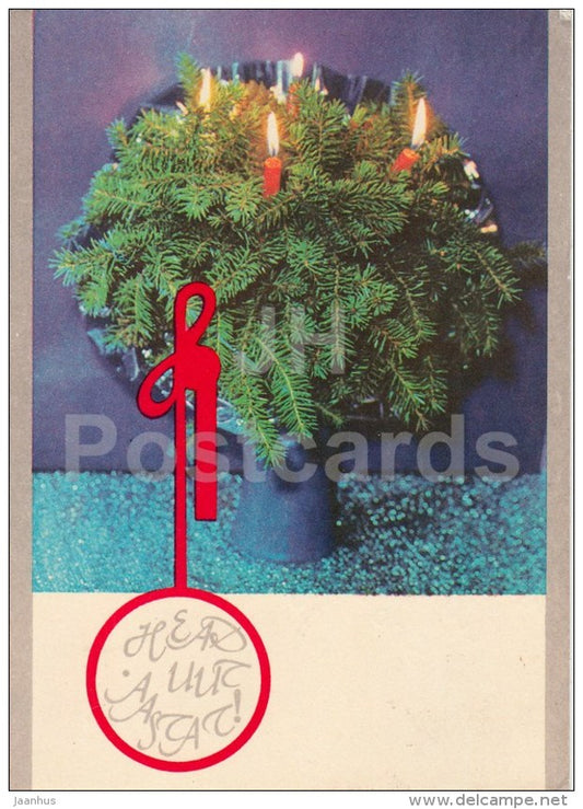 New Year greeting card - 1 - fir - candles - 1977 - Estonia USSR - unused - JH Postcards