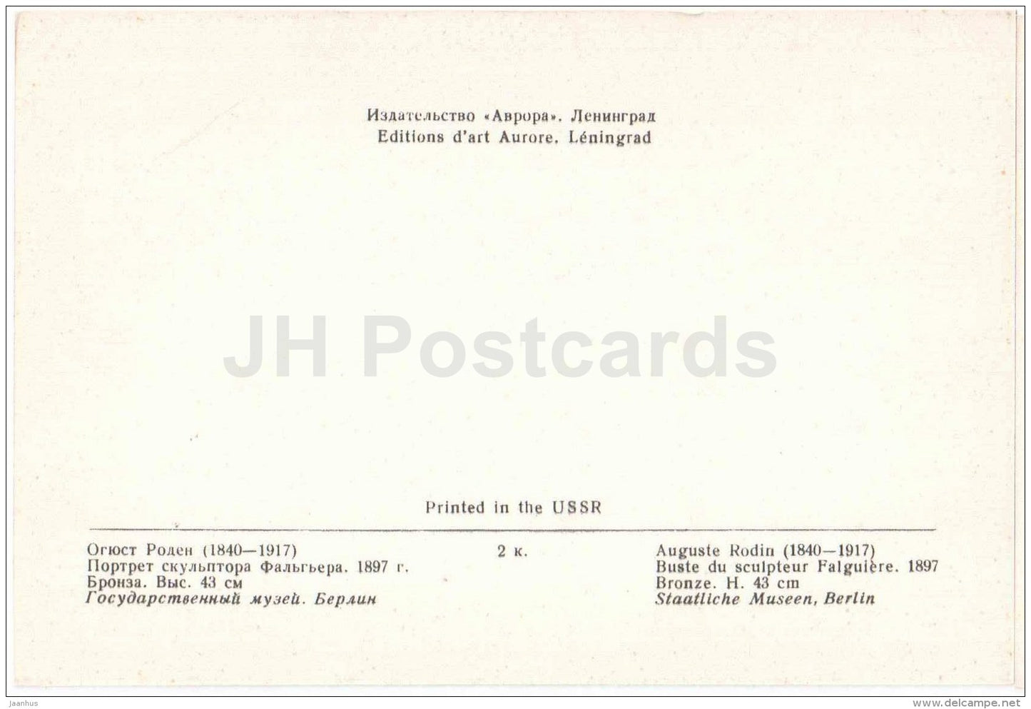 sculpture by Auguste Rodin - Sculpture of a sculptor Falguiere , 1897 - french art - unused - JH Postcards