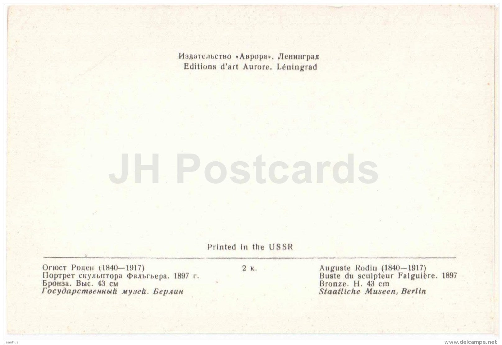 sculpture by Auguste Rodin - Sculpture of a sculptor Falguiere , 1897 - french art - unused - JH Postcards