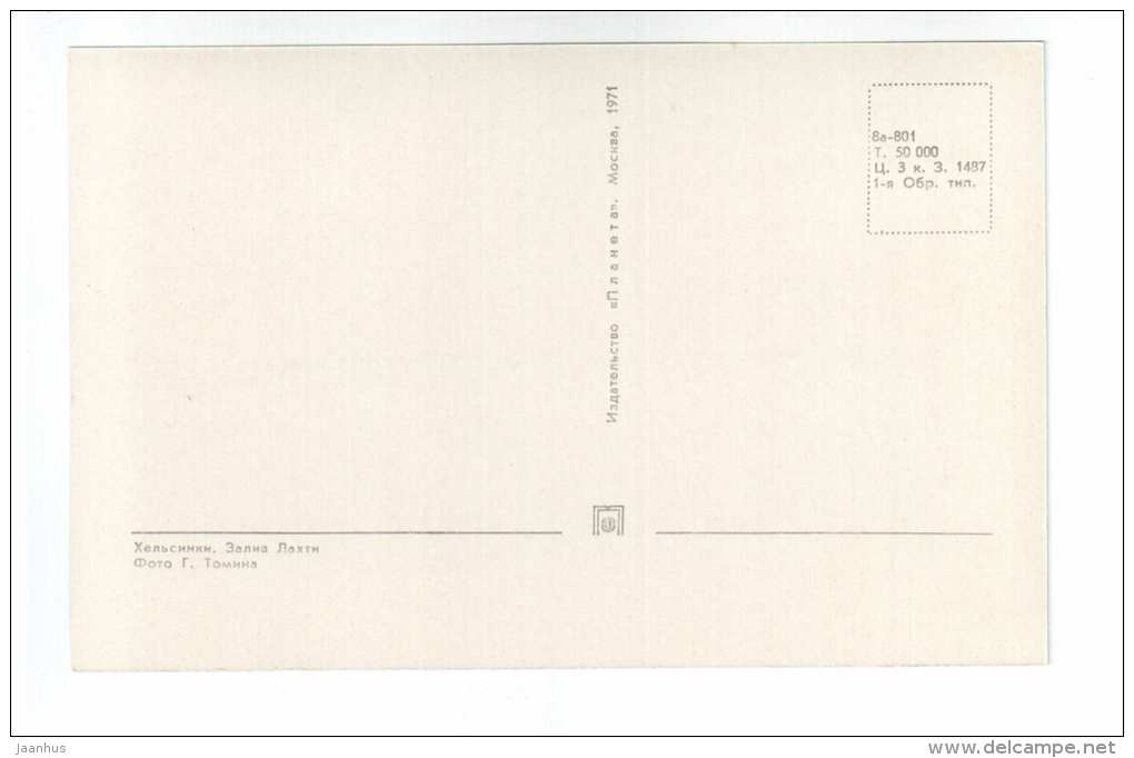 Lahti bay - Helsinki - 1971 - Finland - unused - JH Postcards