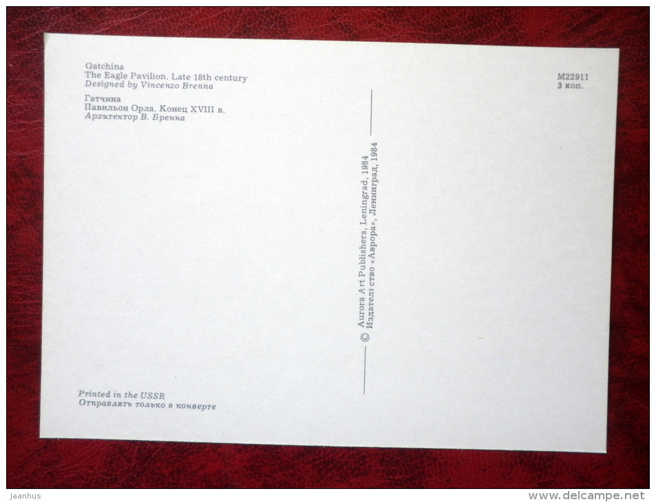 The Eagle Pavilion , late 18th century - Gatchina - 1984 - Russia USSR - unused - JH Postcards