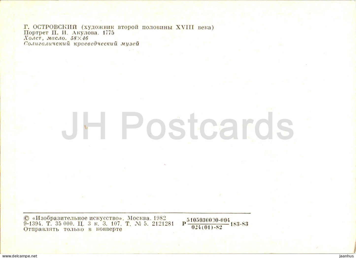 painting by G. Ostrovsky - Portrait of P. Akulov - Russian art - 1982 - Russia USSR - unused