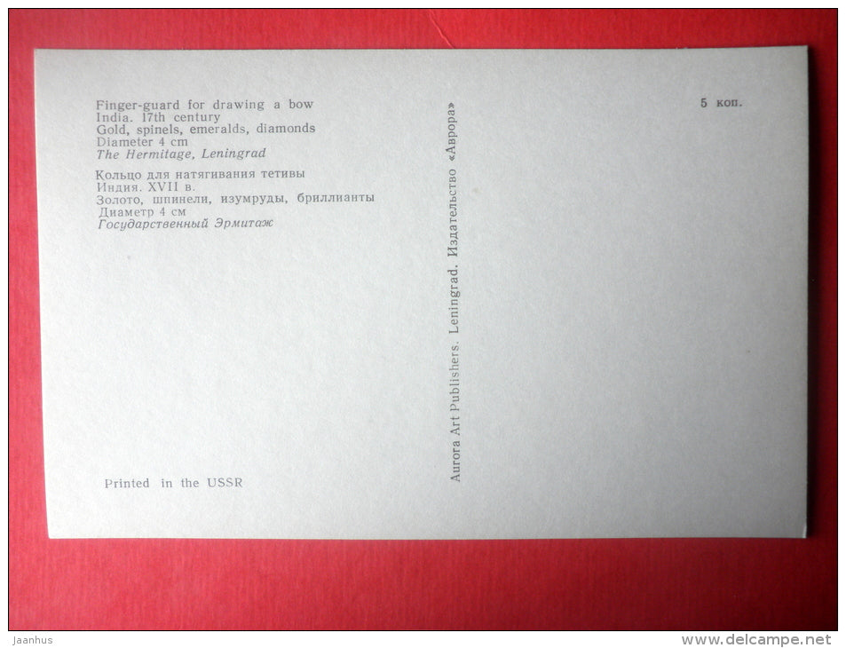 Finger-Guard for drawing a Bow - Jewelled Art Objects of 17th Century India - 1975 - Russia USSR - unused - JH Postcards