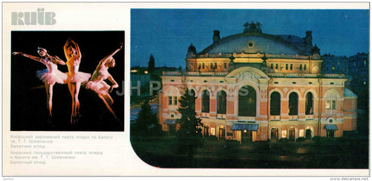 Taras Shevchenko Opera House - Ballet - Kiev - Kyiv - 1980 - Ukraine USSR - unused - JH Postcards