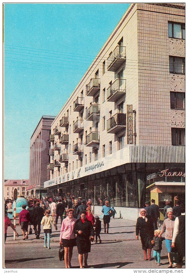 Deli shop Donetsk - Zhdanov - Mariupol - 1974 - Ukraine USSR - unused - JH Postcards
