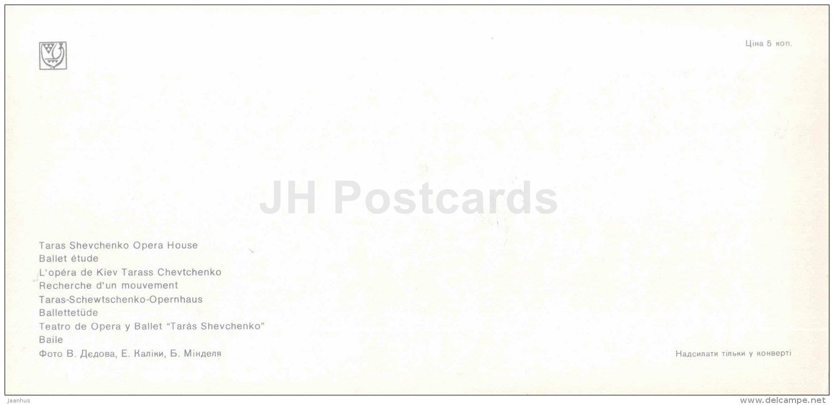 Taras Shevchenko Opera House - Ballet - Kiev - Kyiv - 1980 - Ukraine USSR - unused - JH Postcards