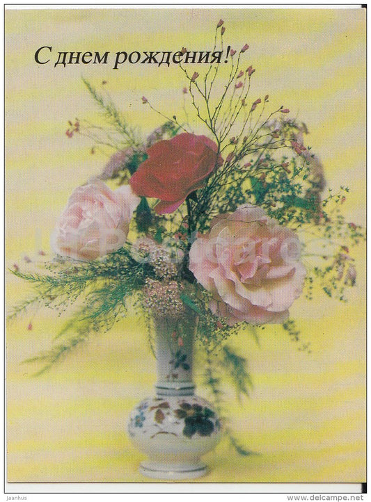 mini Birthday greeting card - flowers composition - roses in the vase - 1986 - Russia USSR - unused - JH Postcards