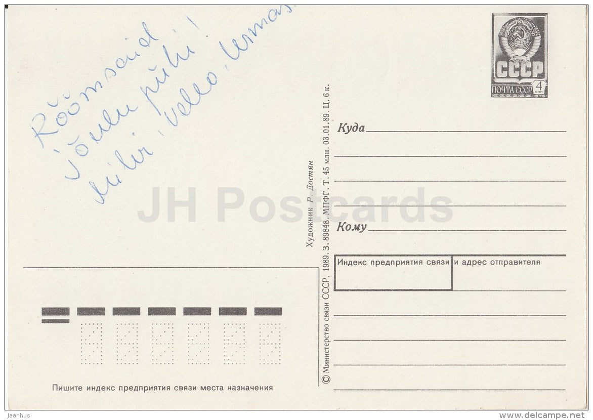 New Year Greeting Card - decorations - candle - postal stationery - 1989 - Russia USSR - used - JH Postcards
