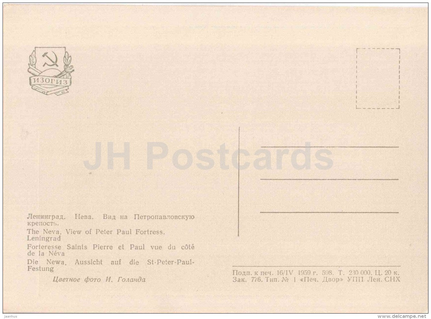 The Neva river - View of Peter Paul Fortress - Leningrad - St. Petersburg - 1959 - Russia USSR - unused - JH Postcards