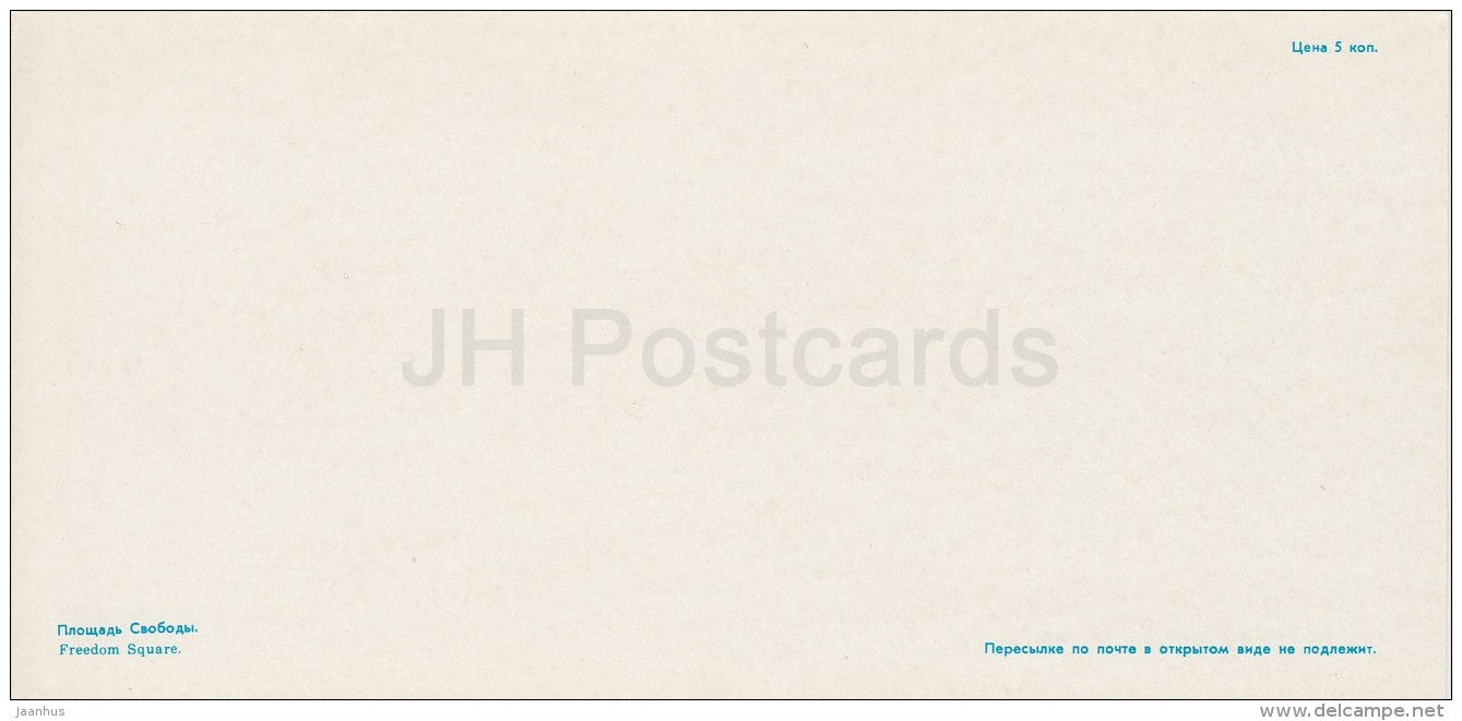 Freedom Sqyare - monument to Lenin - Kazan - Tatarstan - Russia USSR - 1977 - unused - JH Postcards
