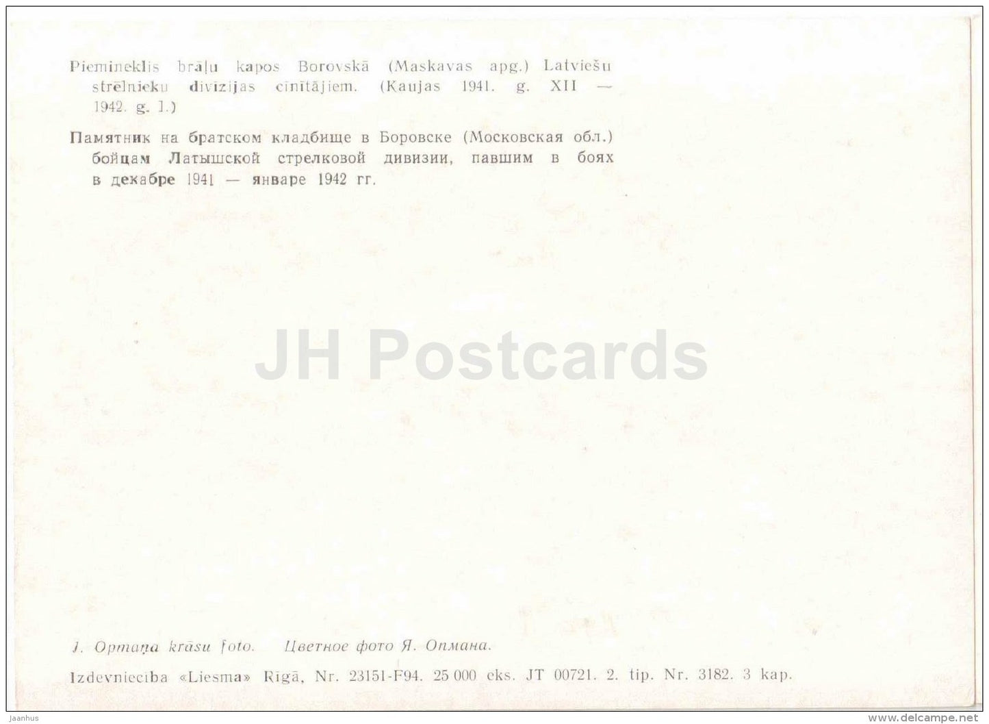 monument at the fraternal cemetery in Borovsk - Latvian Rifle Division - WWII - Russia USSR - unused - JH Postcards