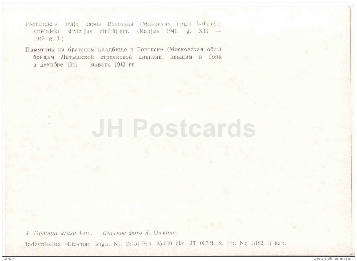 monument at the fraternal cemetery in Borovsk - Latvian Rifle Division - WWII - Russia USSR - unused - JH Postcards
