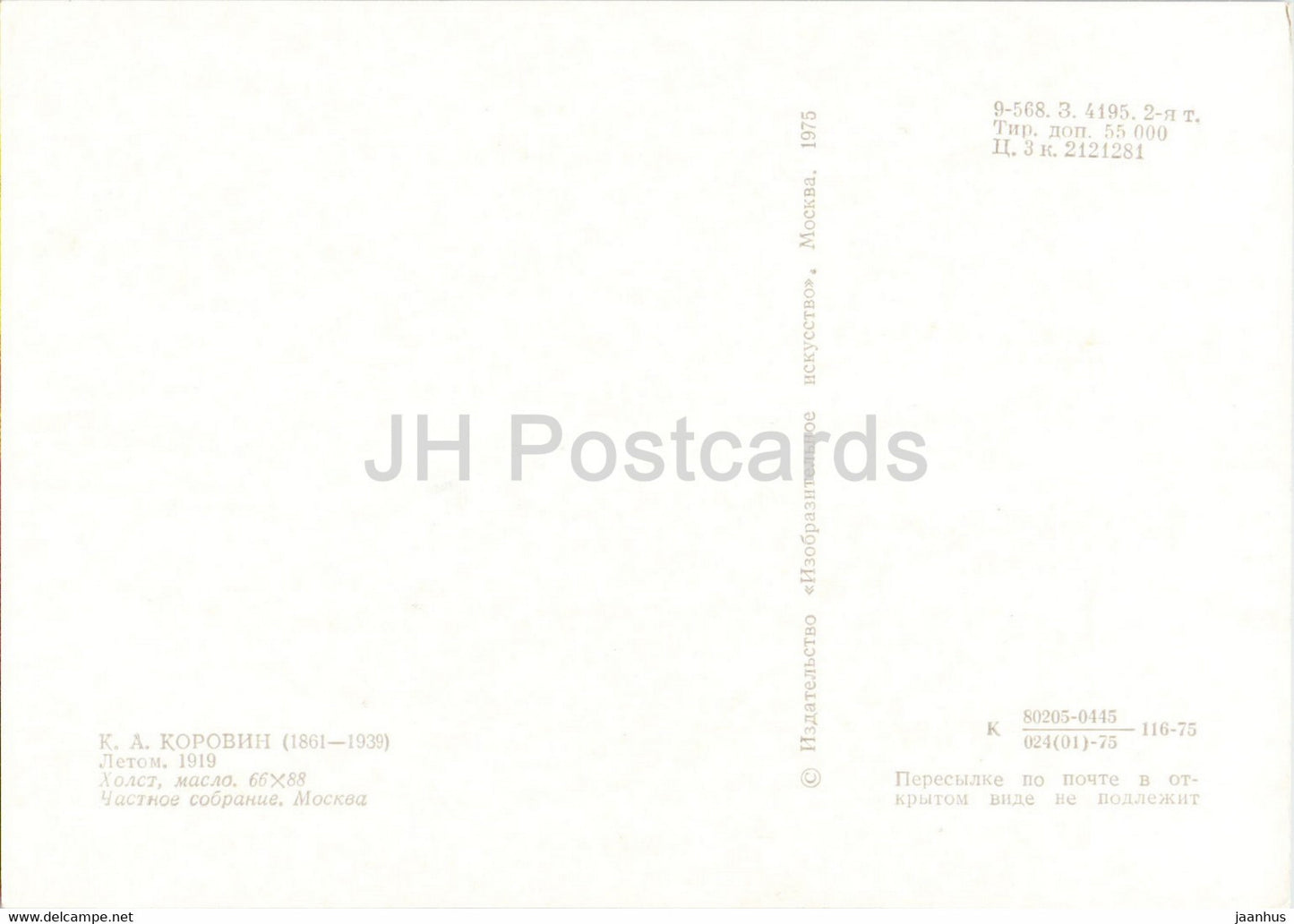 painting by K. Korovin - In Summer - Russian art - 1975 - Russia USSR - unused