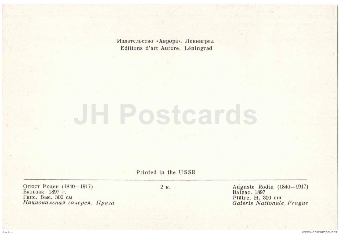 sculpture by Auguste Rodin - french writer Honore de Balzac ,1897 - french art - unused - JH Postcards