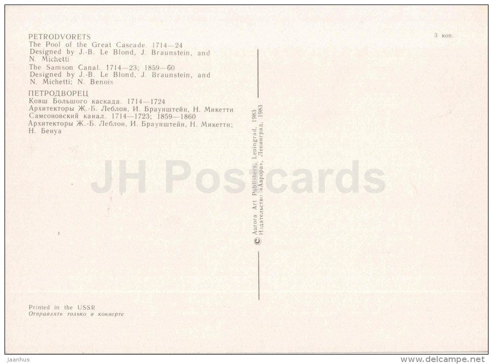 The Pool of Great Cascade - fountains - Petrodvorets - 1983 - Russia USSR - unused - JH Postcards