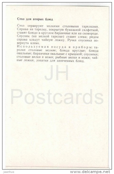 table for the main course - Table Setting - 1985 - Russia USSR - unused - JH Postcards