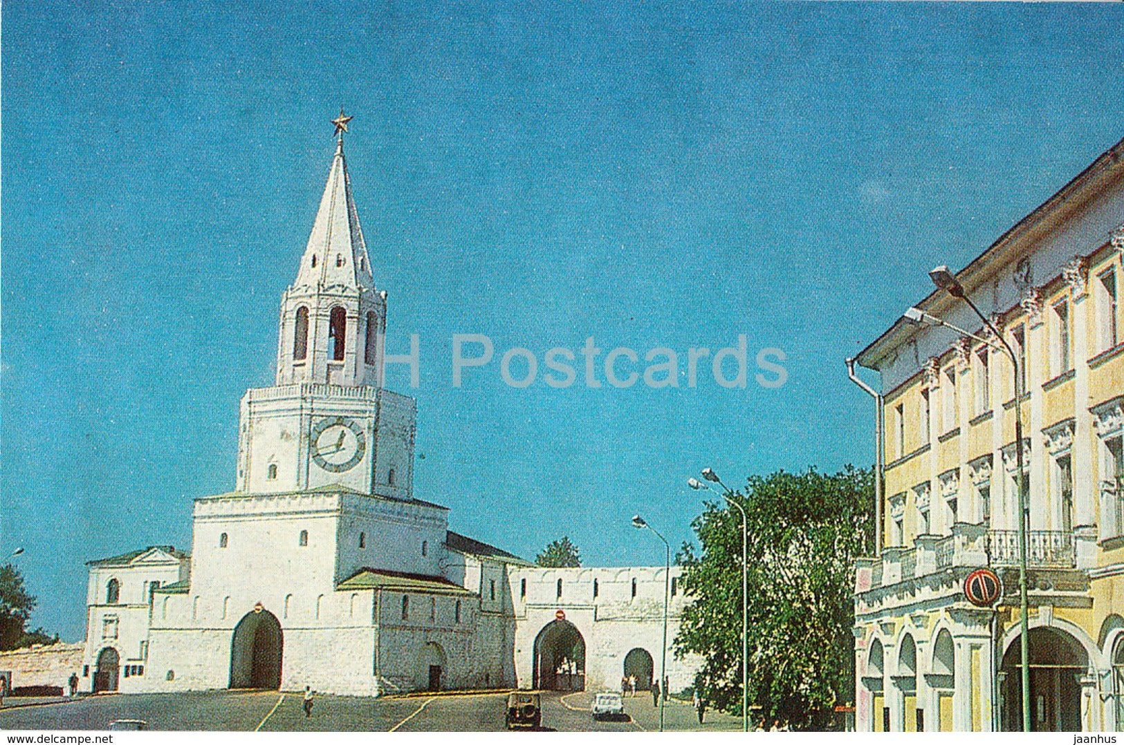 Kazan - Spasskaya Tower - 1983 - Russia USSR - unused