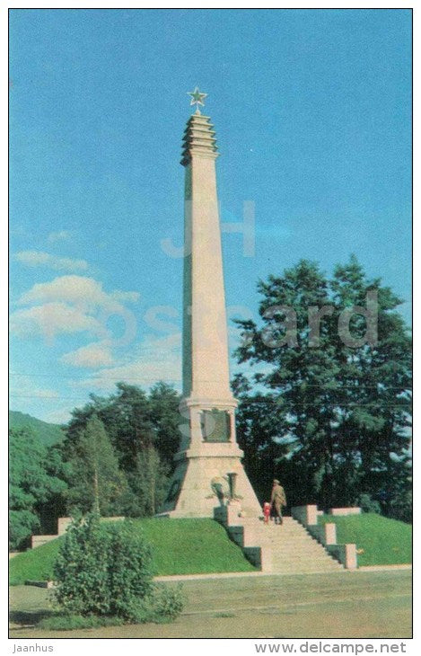 obelisk to the fighters for Soviet power in the Terek - Ordzhonikidze - Vladikavkaz - 1971 - Russia USSR - unused - JH Postcards