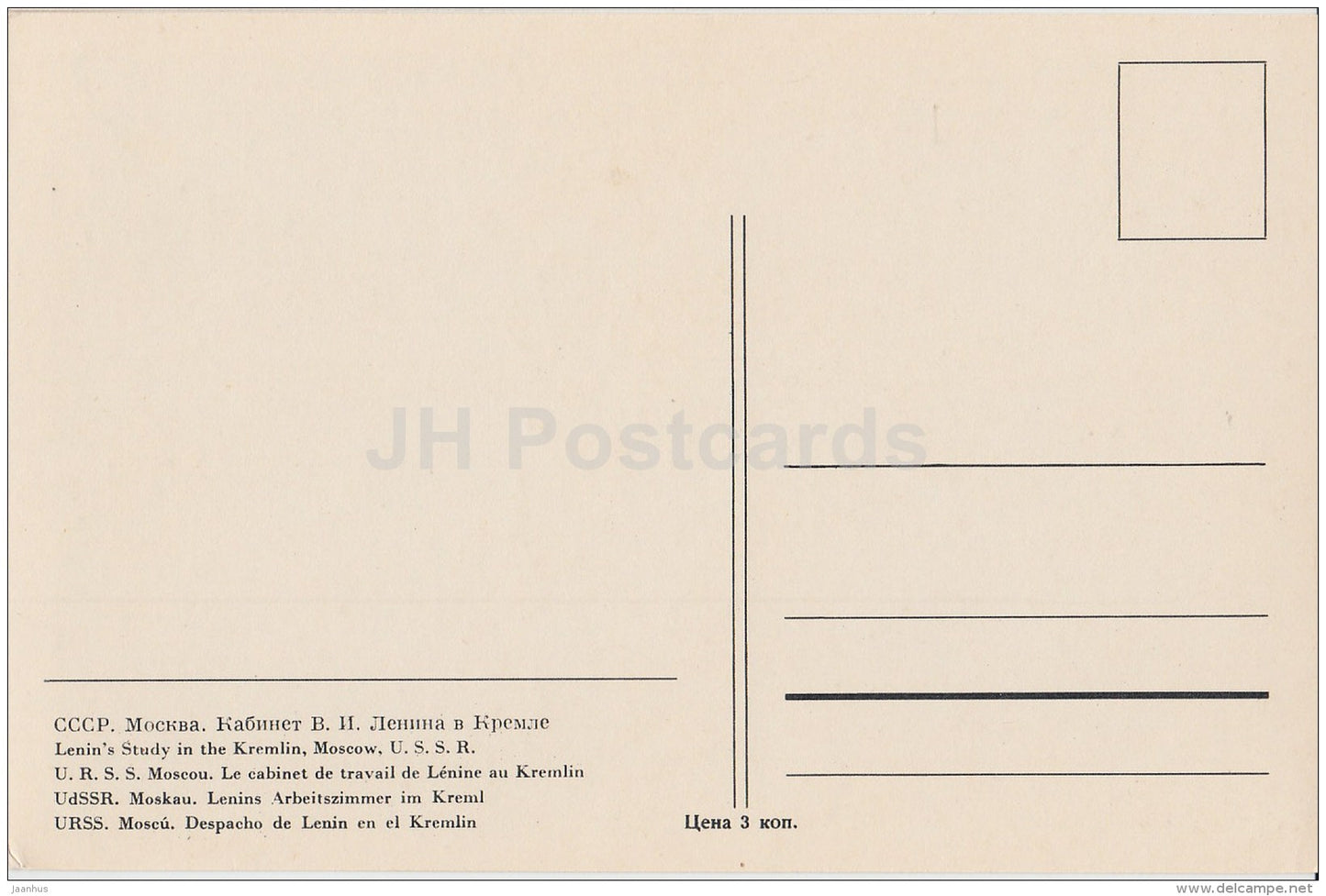 Lenin´s Study in the Kremlin - Moscow - old postcard - Russia USSR - unused - JH Postcards