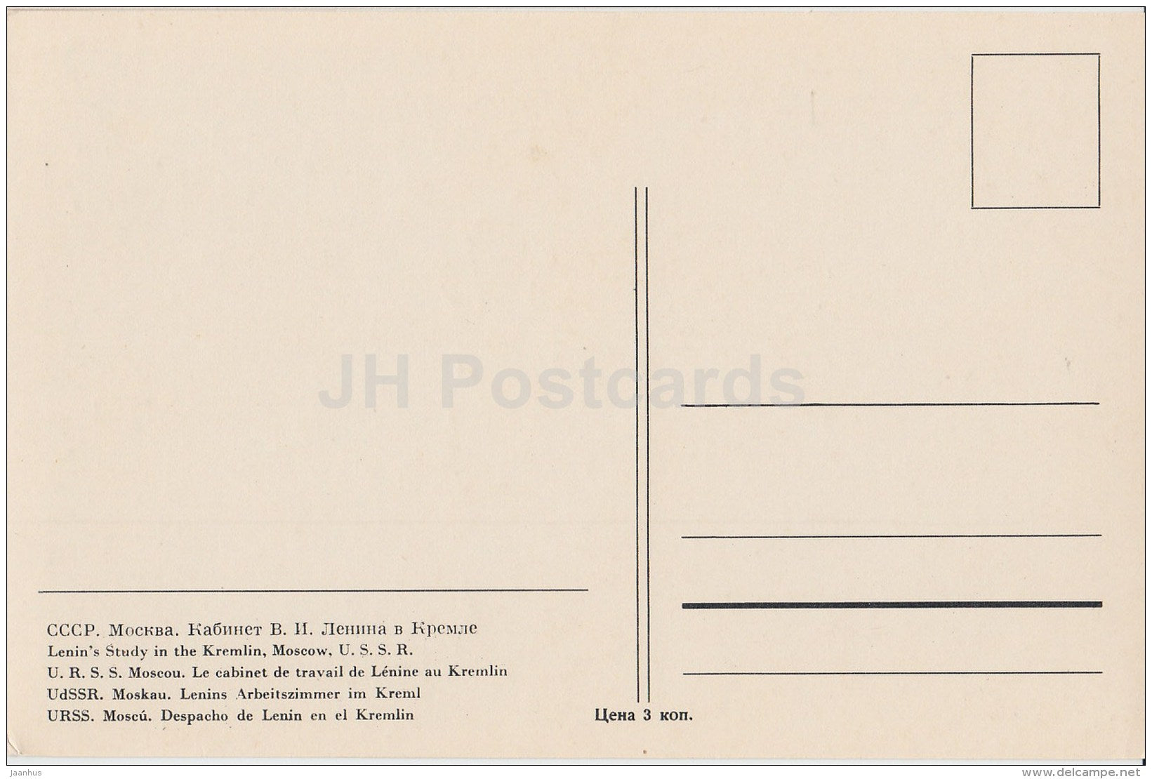 Lenin´s Study in the Kremlin - Moscow - old postcard - Russia USSR - unused - JH Postcards