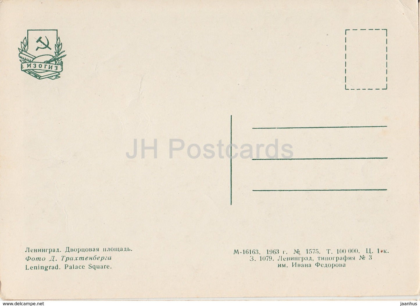 Leningrad - St. Petersburg - Palace Square - 1963 - Russia USSR - unused