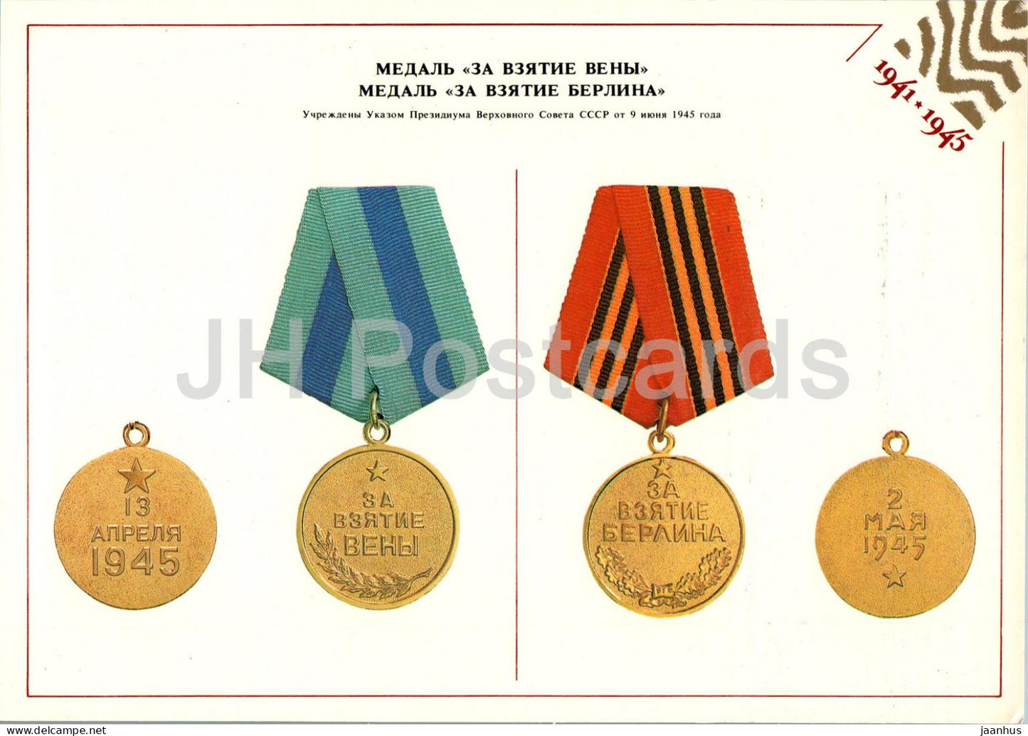 Medal for the capture of Vienna - Orders and Medals of the USSR - Large Format Card - 1985 - Russia USSR - unused - JH Postcards